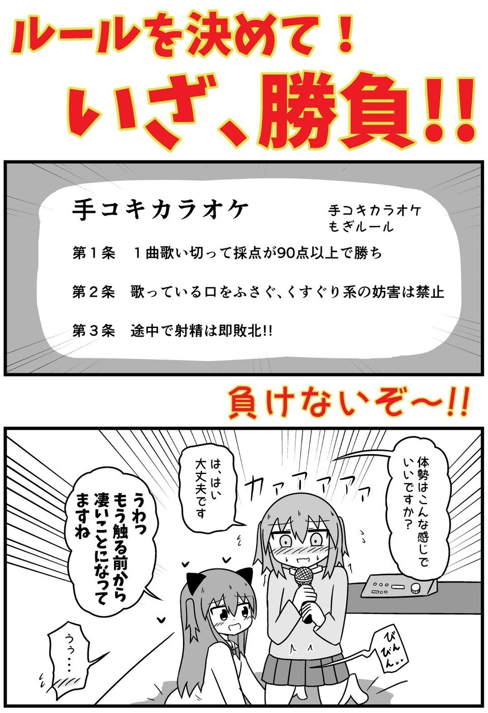 童貞が風俗に行って手コキカラオケに挑戦してきた話 まとめ本Vol.4 2 ページ目