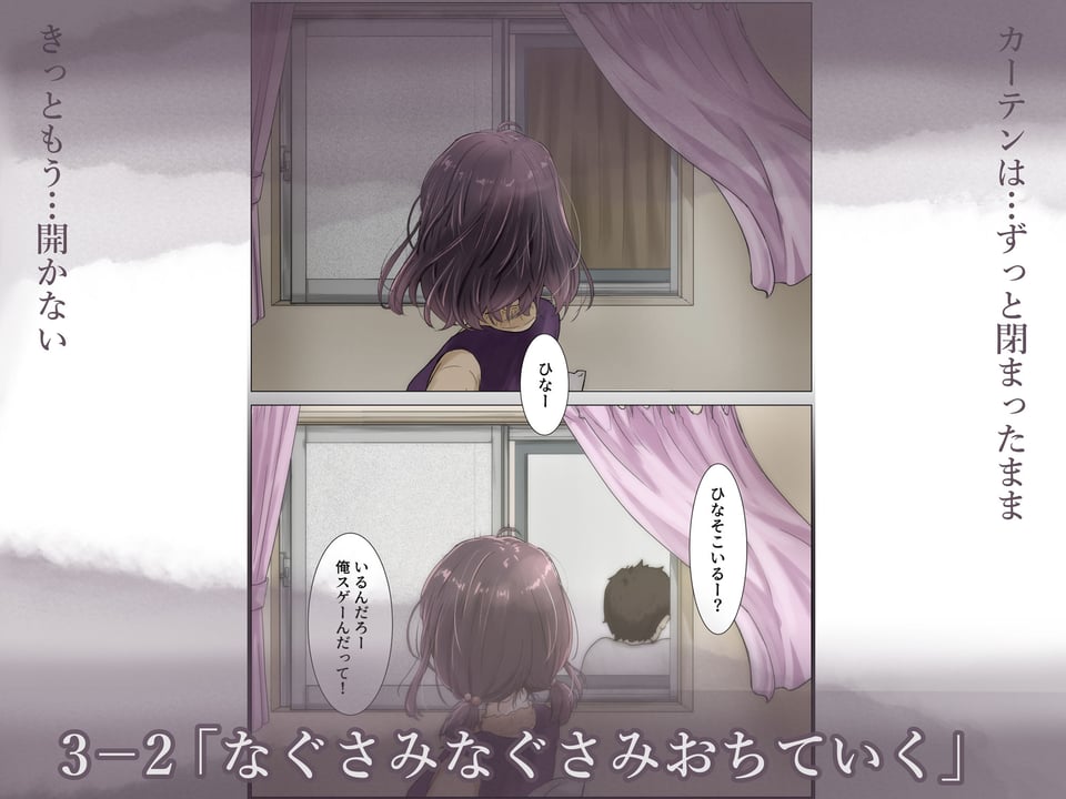 きみの全てを奪うまで 3 4 ページ目