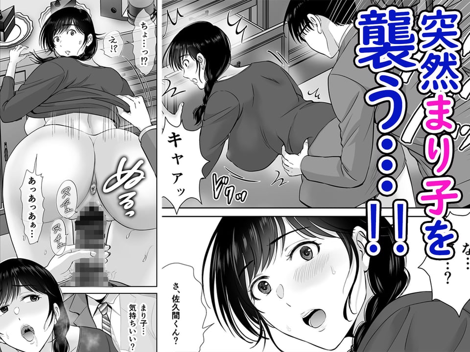 巨乳母さんが僕の目の前でおじさんの生チンでイキまくった話 4 ページ目