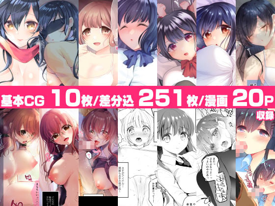 絶頂少女 七崎短編集 10 ページ目