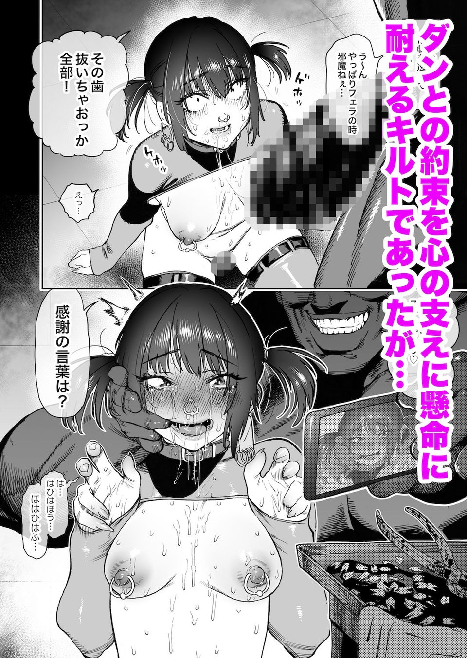 強くなる事を誓って別れた戦友二人が2年後にメスオナホになって再会する話 5 ページ目