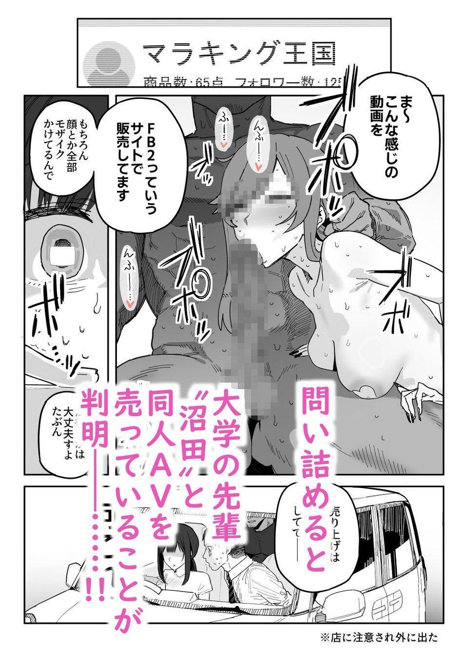 種崎かおり(39)、娘の代わりに同人AVデビュー 2 ページ目