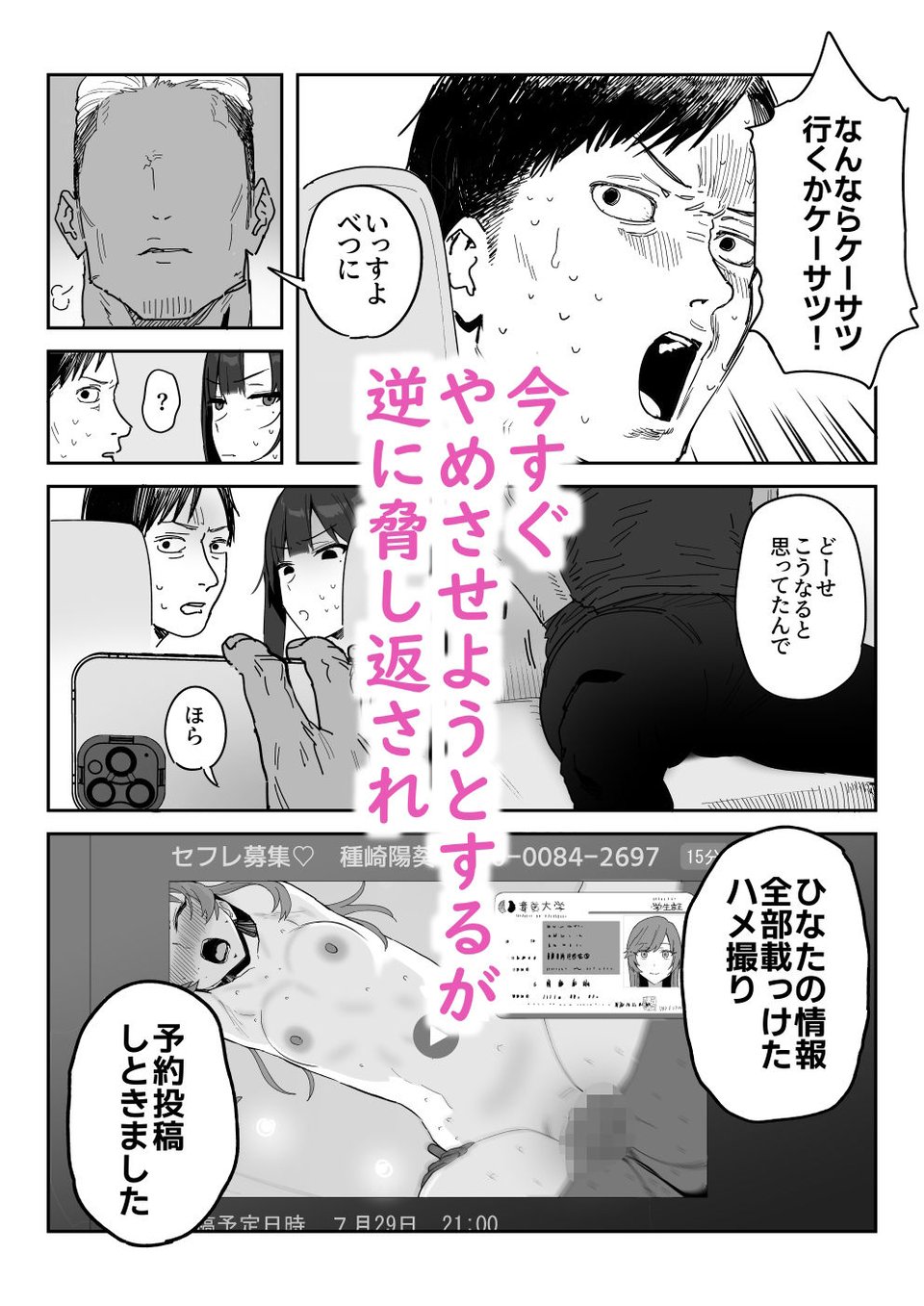 種崎かおり(39)、娘の代わりに同人AVデビュー 3 ページ目