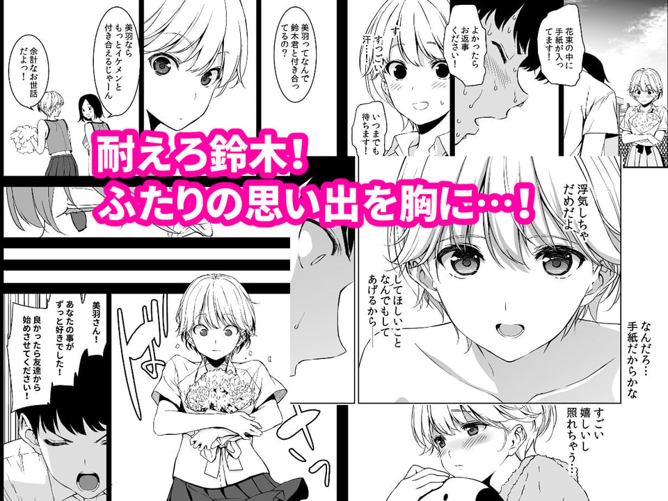美乳の彼女がいるのに体操部の爆乳が誘ってくる 7 ページ目