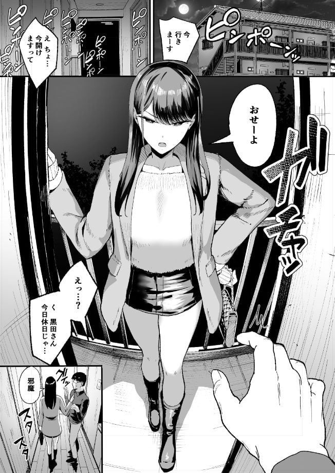 入り浸りギャルにま〇こ使わせて貰う話2 1 ページ目
