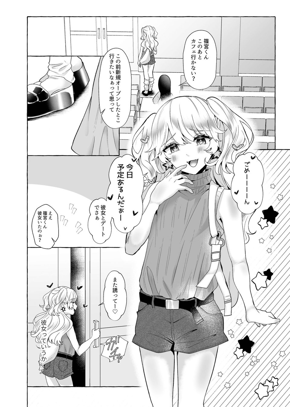 ゆうり200％♀ 女装男子もっとメス豚化 1 ページ目