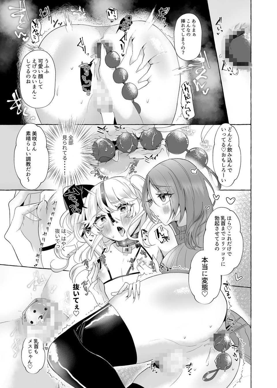 ゆうり200％♀ 女装男子もっとメス豚化 5 ページ目