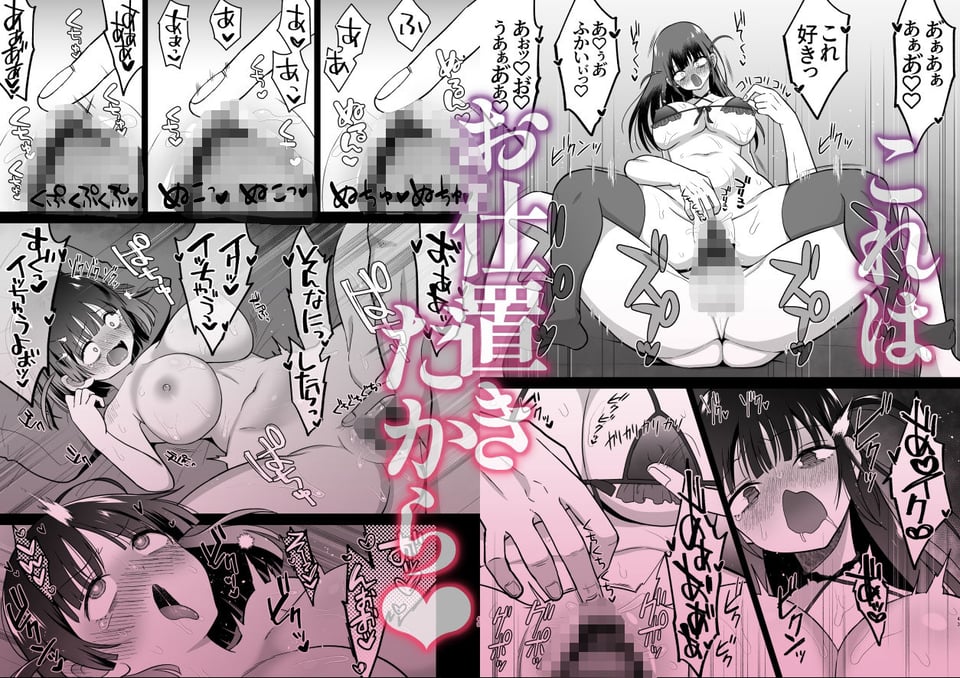 生意気ニコイチ地雷をわからせて俺専用オナホにした話 7 ページ目