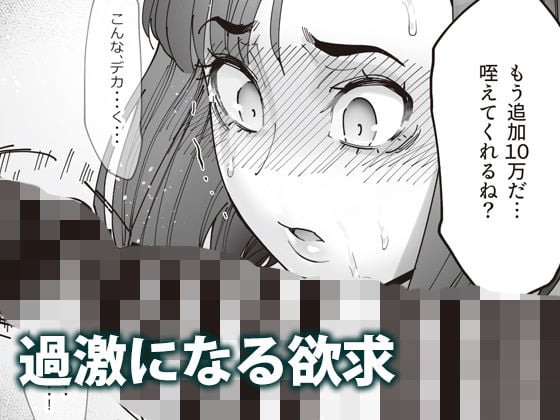 介護バイトで老人の強引な欲求とおカネの前に痴態を晒すJK 3 ページ目