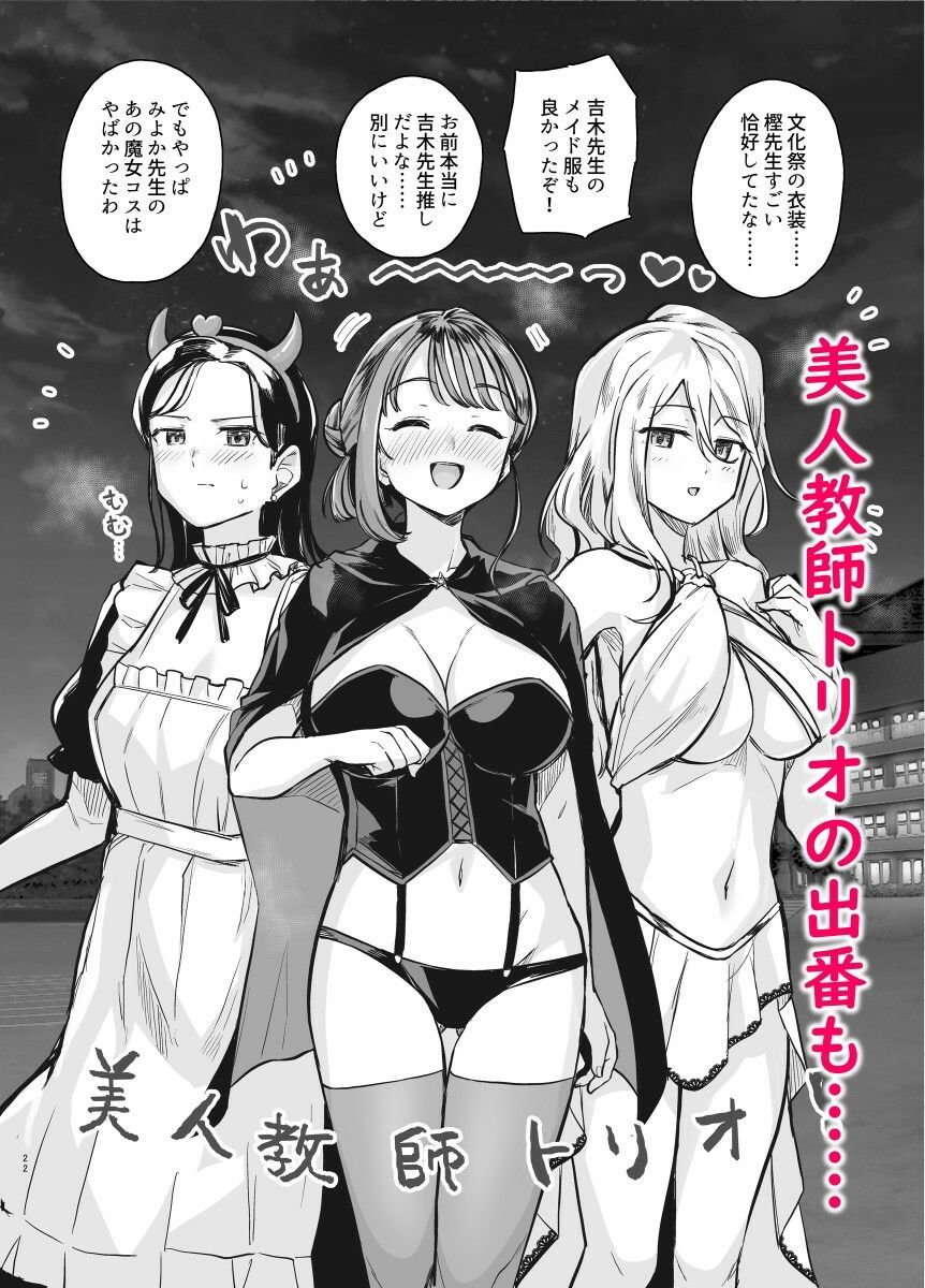 みょーちゃん先生かくパコりき 5 ページ目
