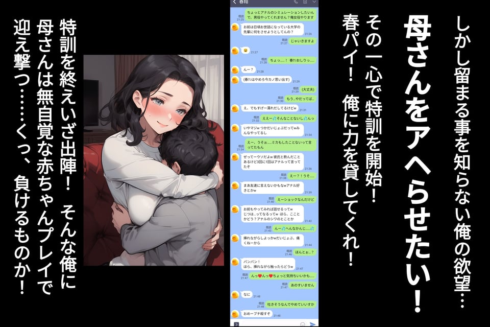 母さんとカレカノになったので熟れた肉体を再開発してみた 4 ページ目
