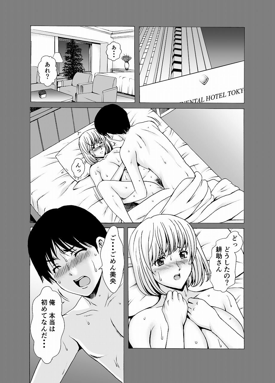 人妻×3 ゆけむり凌情 完結編 2 ページ目