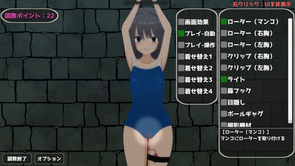 地下室調教シミュレーション〜両親に売られた私は変態調教を受ける事になりました〜 5 ページ目