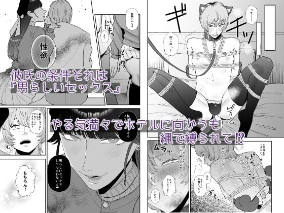 僕はマゾが大好物なおねぇさんの玩具。 2 ページ目