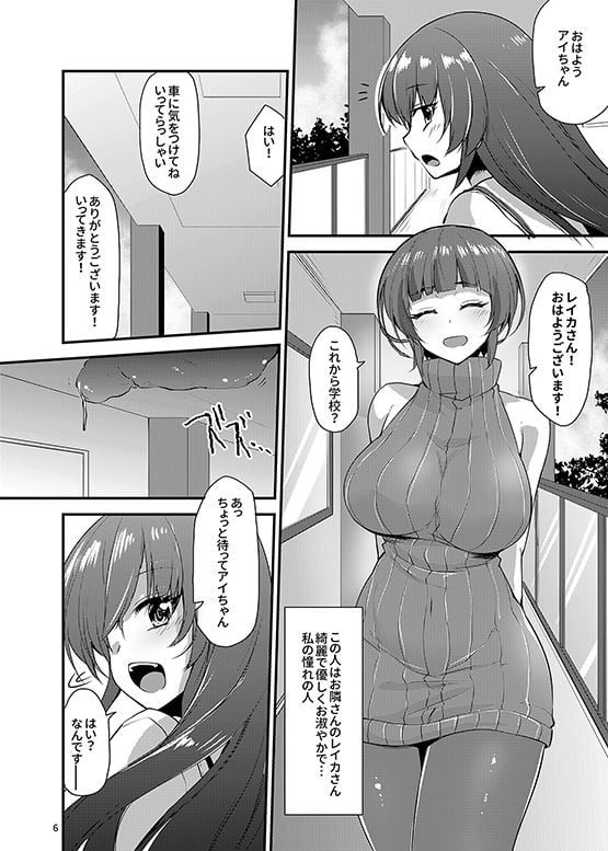 カワルカワレマ法少女 1 ページ目