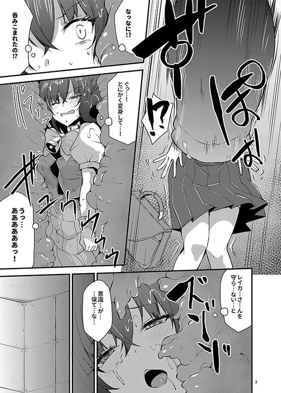 カワルカワレマ法少女 2 ページ目