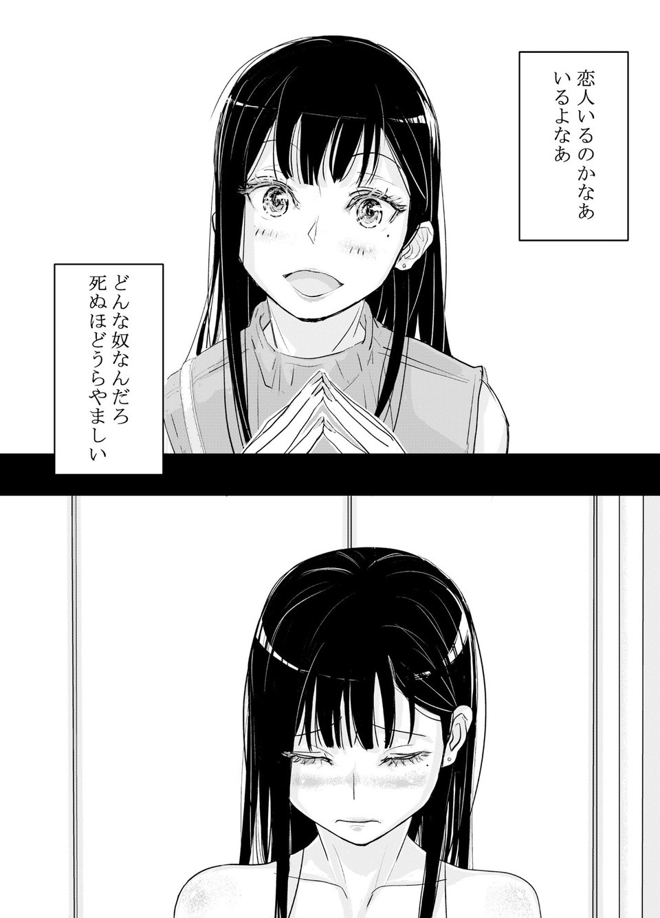 リョウジョク×ジュンアイ系 枕営業をする女の子の話 1 5 ページ目