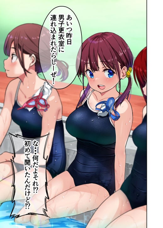 幼馴染とHした翌日 5 ページ目