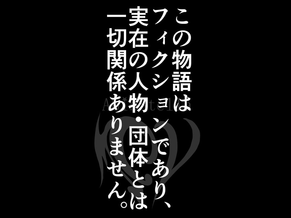 ケガレボシノカケラタチ 5 ページ目