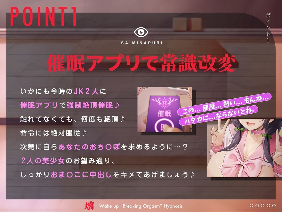 【即堕ちJK】わからせ’壊イキ’催●〜「許して」と懇願されるまで女子をイカセまくる遊び〜 2 ページ目