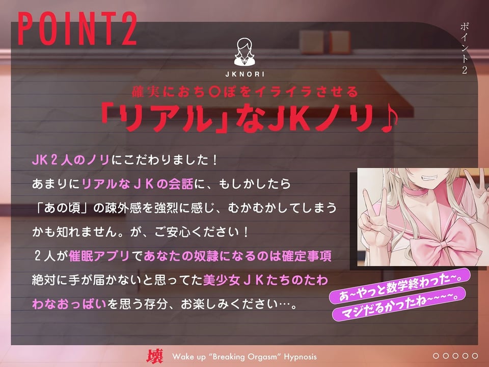 【即堕ちJK】わからせ’壊イキ’催●〜「許して」と懇願されるまで女子をイカセまくる遊び〜 3 ページ目