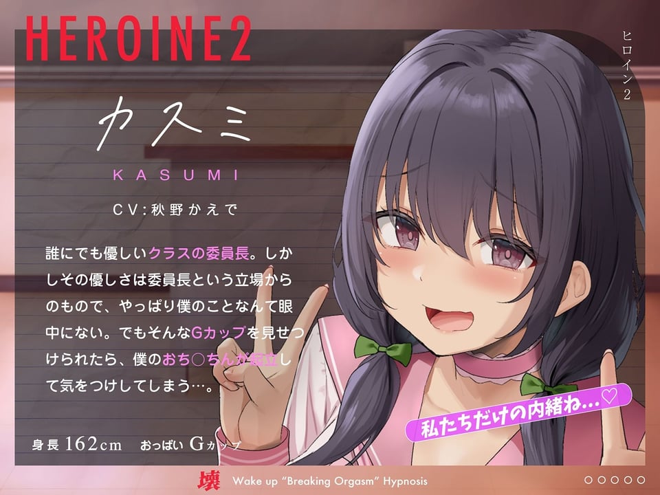 【即堕ちJK】わからせ’壊イキ’催●〜「許して」と懇願されるまで女子をイカセまくる遊び〜 6 ページ目