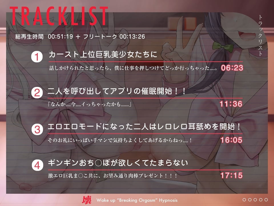 【即堕ちJK】わからせ’壊イキ’催●〜「許して」と懇願されるまで女子をイカセまくる遊び〜 7 ページ目