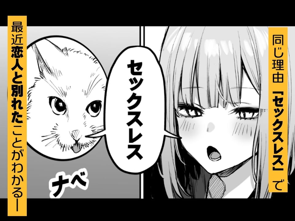 元カレとはできなかったセックスしてもいいですか? 2 ページ目