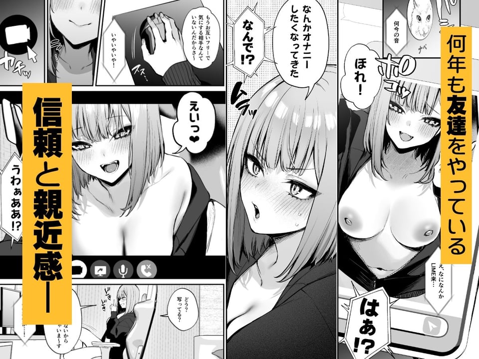 元カレとはできなかったセックスしてもいいですか? 3 ページ目