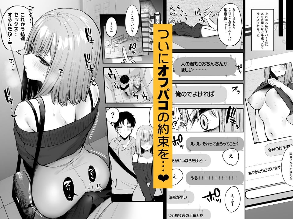 元カレとはできなかったセックスしてもいいですか? 5 ページ目