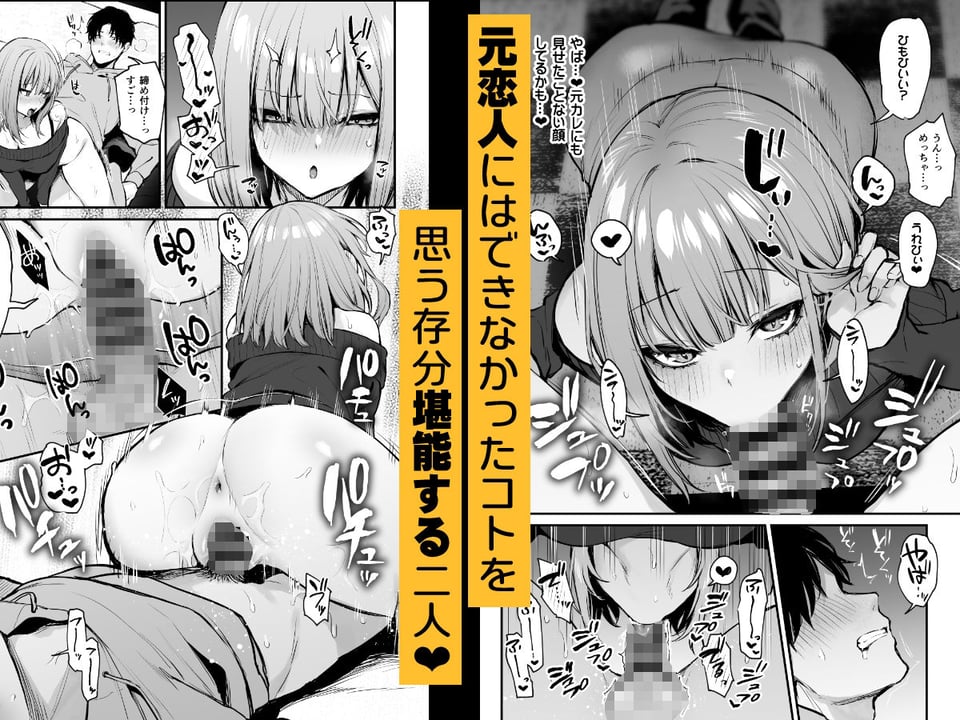 元カレとはできなかったセックスしてもいいですか? 6 ページ目