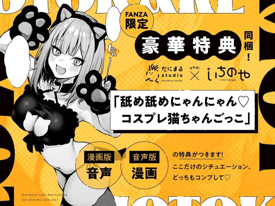 元カレとはできなかったセックスしてもいいですか? 10 ページ目