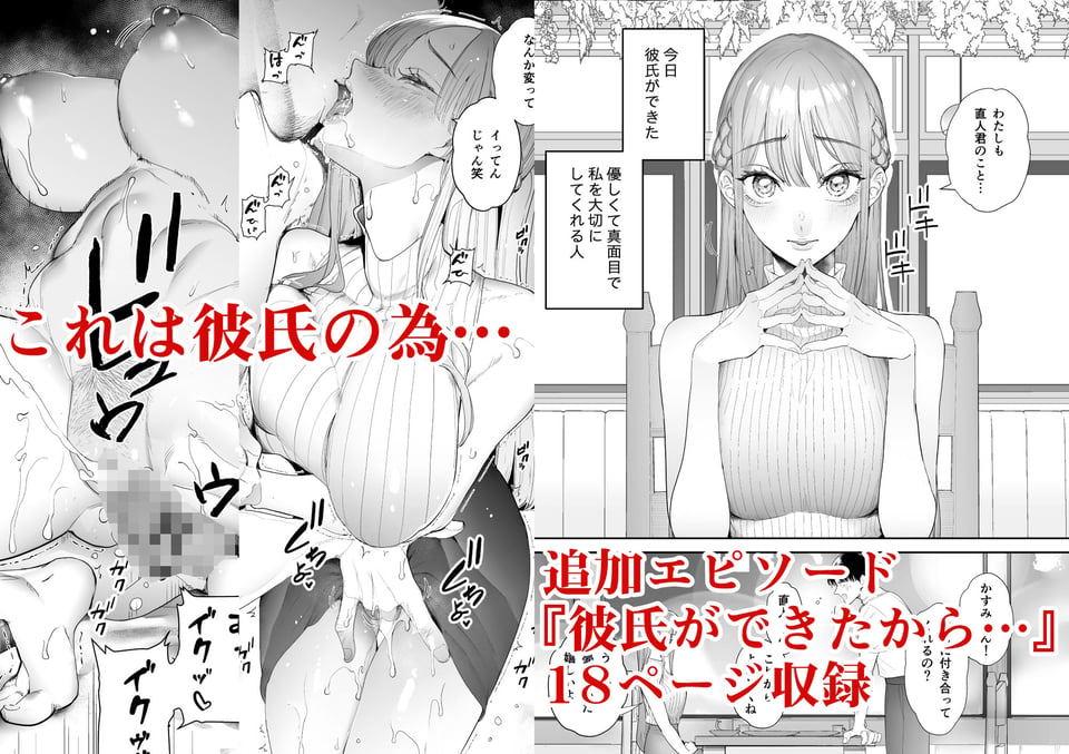 僕は妻が寝取られ何度もイかされる姿を見続けた。総集編 1 ページ目