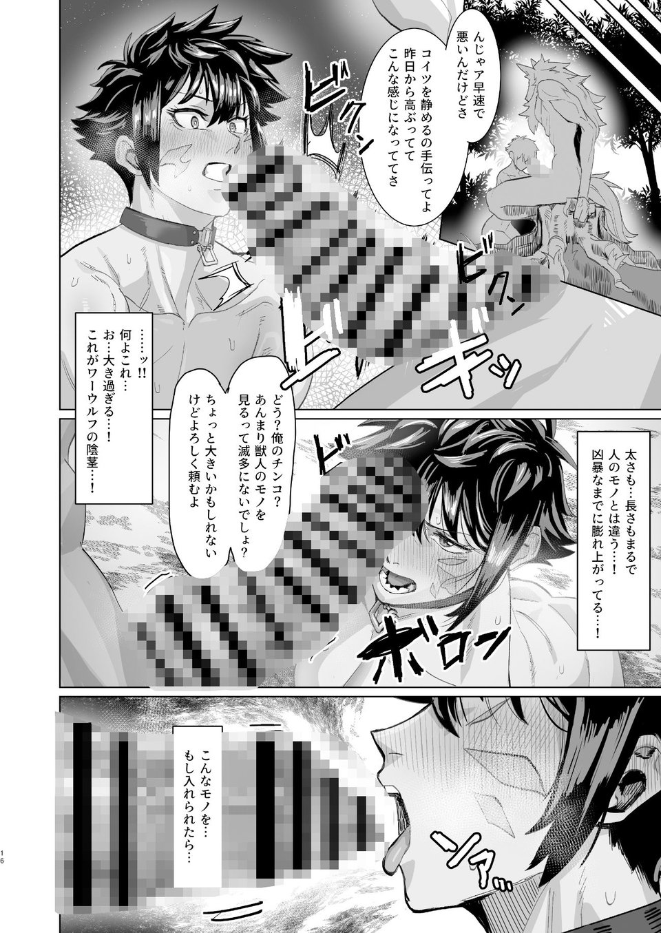 危うし女戦士さん 5 ページ目