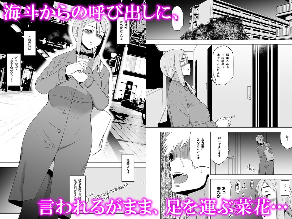 キミはやさしく寝取られる外伝 -百田 菜花-Vol.2 1 ページ目