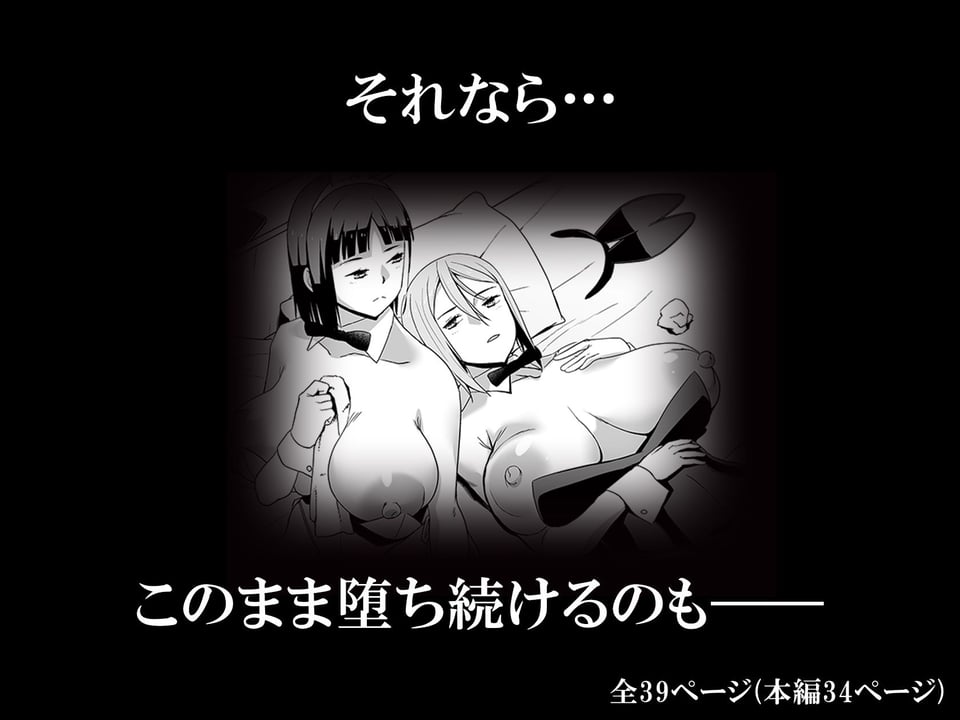 キミはやさしく寝取られる外伝 -百田 菜花-Vol.2 5 ページ目