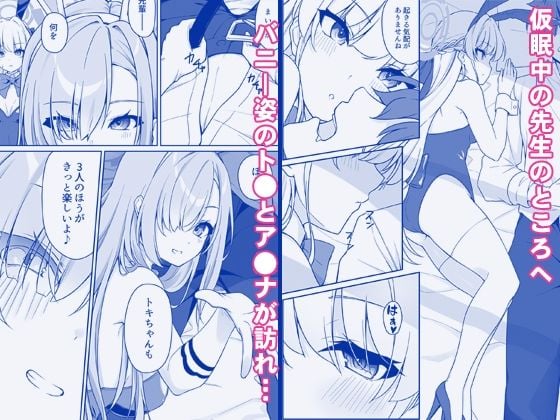 Secret Party 1 ページ目