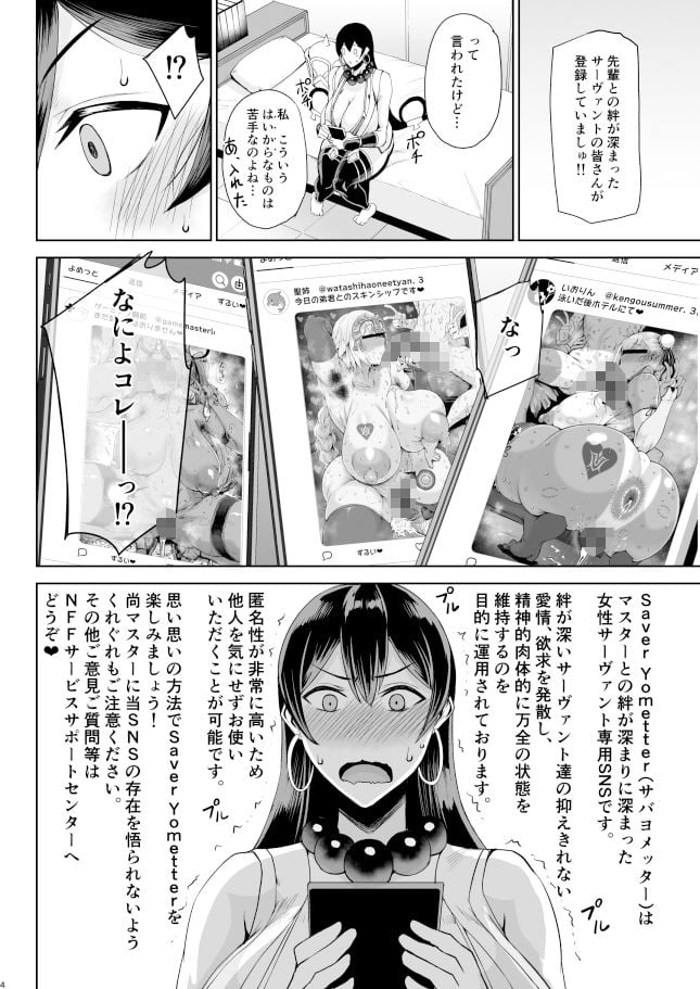 修行なう 1 ページ目