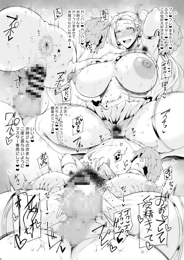 修行なう 2 ページ目