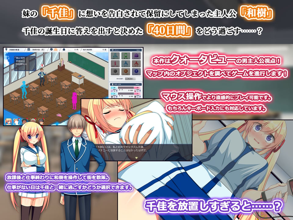 寝取られ妹千佳〜ツンデレな妹が自分の知らないうちに寝取られる〜 1 ページ目