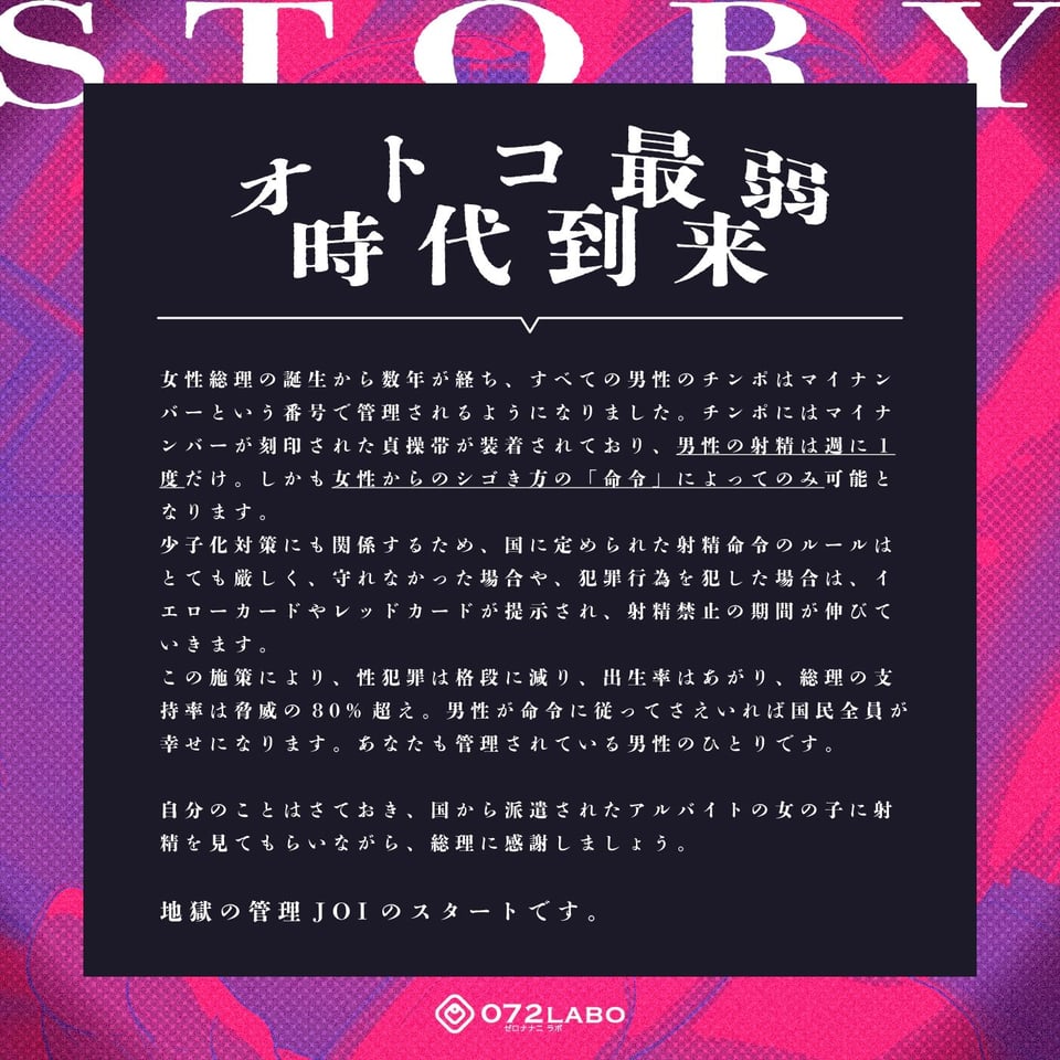 【射精管理JOI】寸止め＆ルーインドオーガズム「地獄のネイルタッピングJOI」〜男の射精は管理される時代〜【女性上位】 2 ページ目