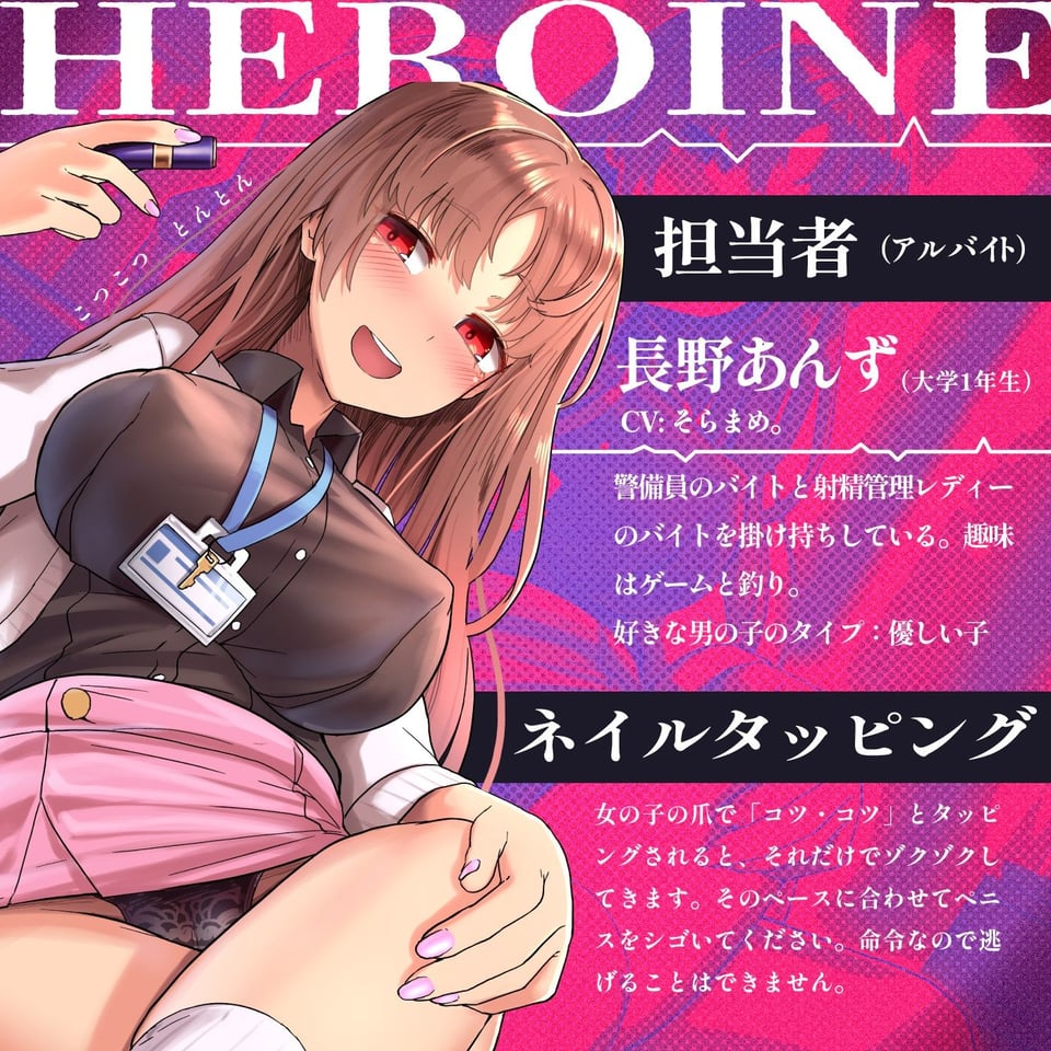 【射精管理JOI】寸止め＆ルーインドオーガズム「地獄のネイルタッピングJOI」〜男の射精は管理される時代〜【女性上位】 3 ページ目
