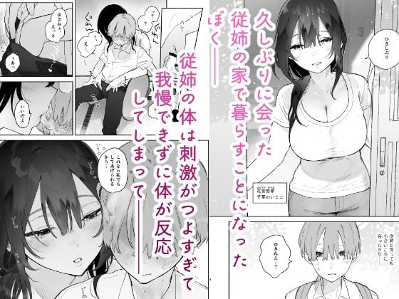 ぼくの下宿性活について 1 ページ目