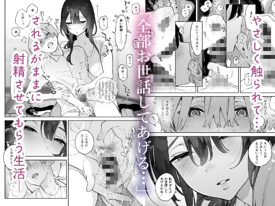 ぼくの下宿性活について 2 ページ目