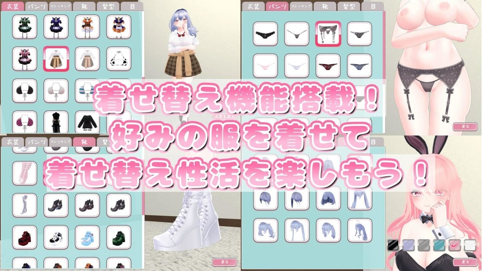 メイドさんとのイチャラブ着せ替え性活は好きですか？ 2 ページ目