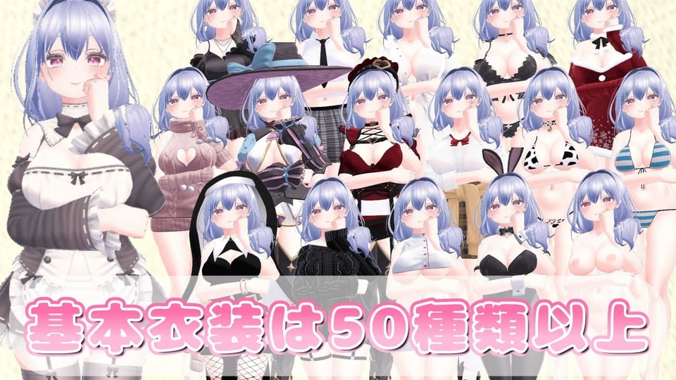 メイドさんとのイチャラブ着せ替え性活は好きですか？ 4 ページ目