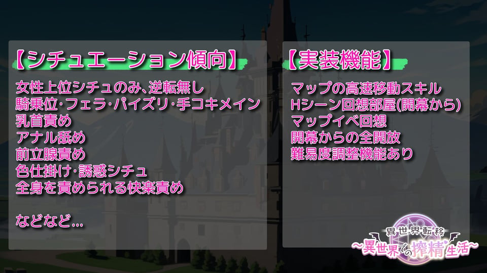 異世界転移〜異世界での搾精生活〜 9 ページ目