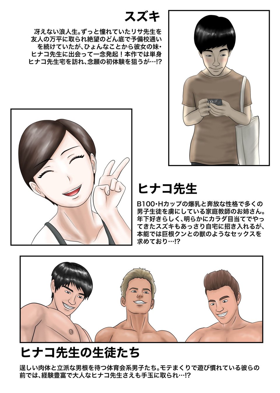 憧れのひとはもう終わり！3 1 ページ目