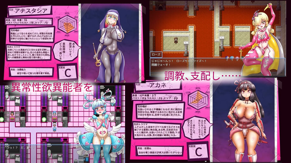 ドスケベプリズナー・コードSEX 2 ページ目