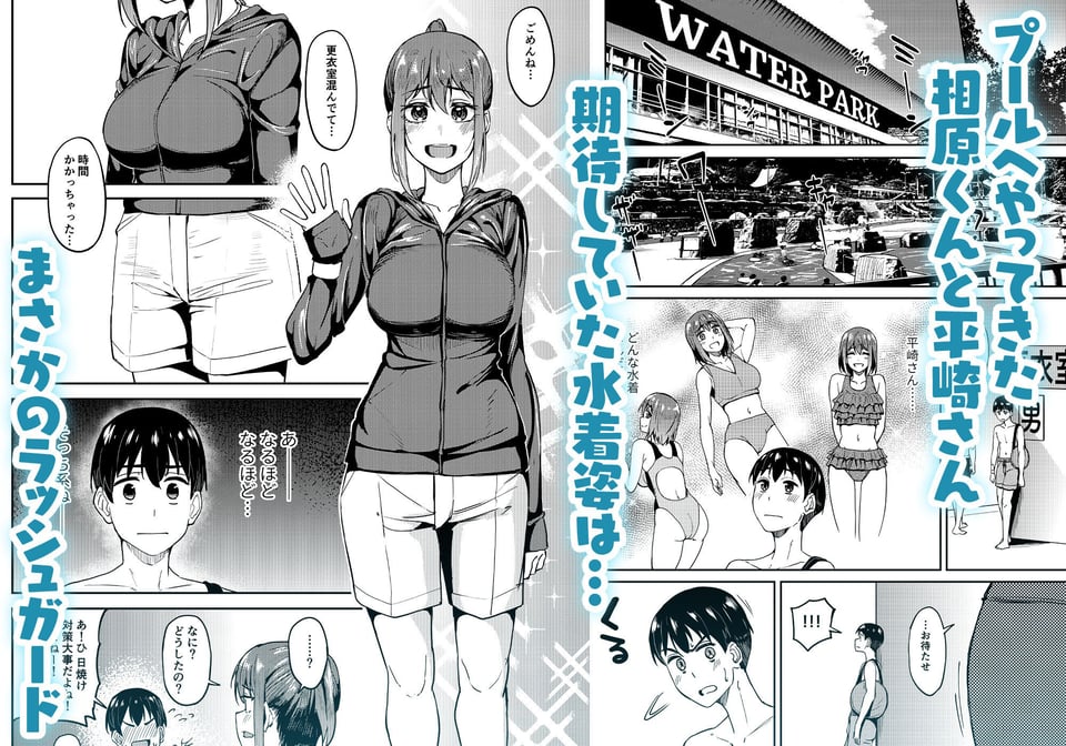 まんきつちゅう4 ウォーターパーク編 1 ページ目